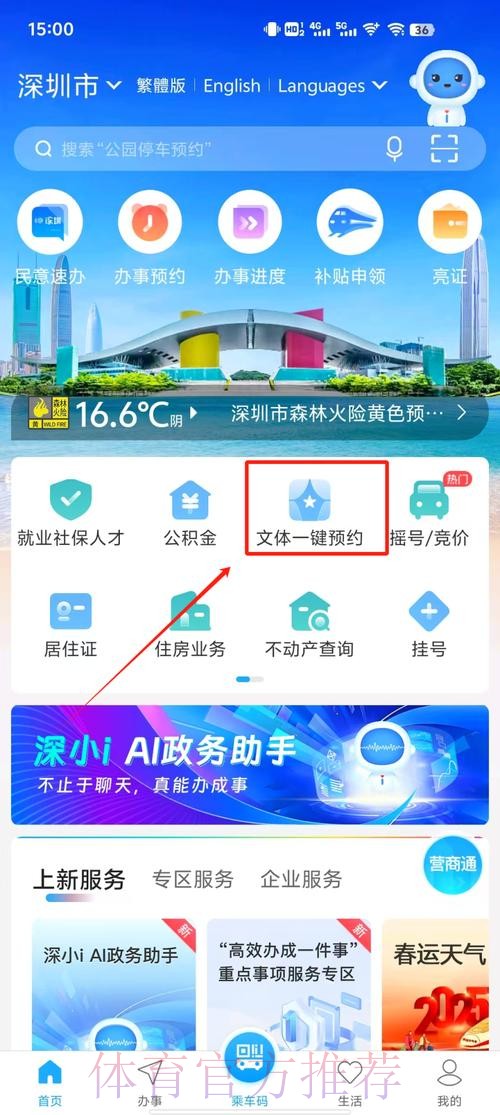 如何观看乒乓球世界杯高清直播赛事 如何观看乒乓球世界杯高清直播赛事